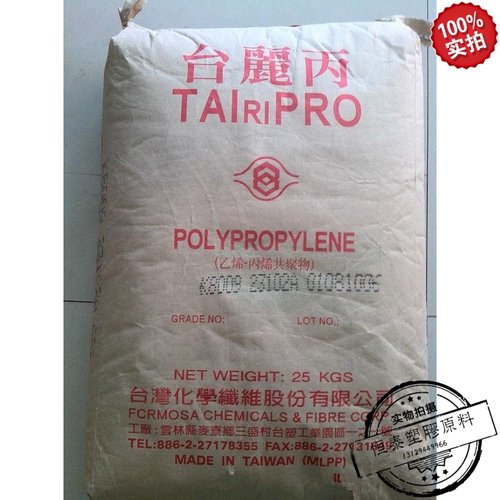 低价直供塑胶原料PP 台湾台化 K1023