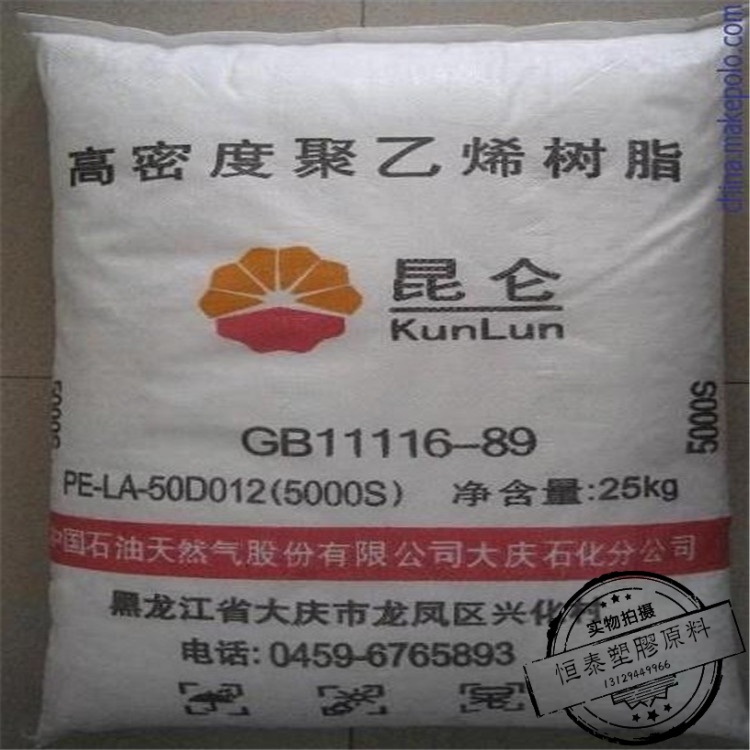专业供应：薄壁制品，注塑级，HDPE/独山子石化/DMDA-8008