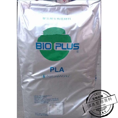 植物降解塑胶原料PLA 美国NatureWorks 2100-2P