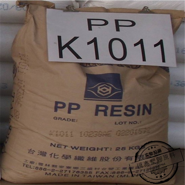 【特惠供应 食品级 薄壁制品 高抗冲 抗静电PP/台湾化纤/K8003】