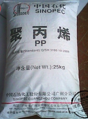 塑胶原料PP-R 中石化广州 C4220塑胶原料颗粒
