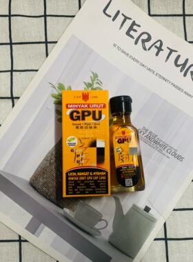现货包邮 印尼GPU油60ml