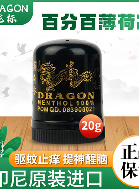 代购印尼龙标8g20g薄荷冰提神醒脑清醒棒薄荷棒学生防困熬夜神器