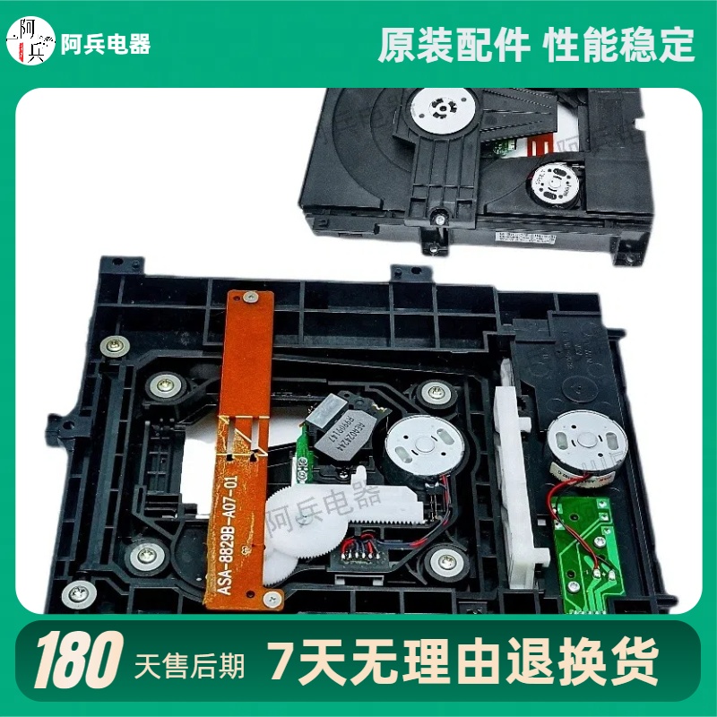 进出仓总成适用飞利浦影碟机多种型号出入仓塑料架带光头一样通用