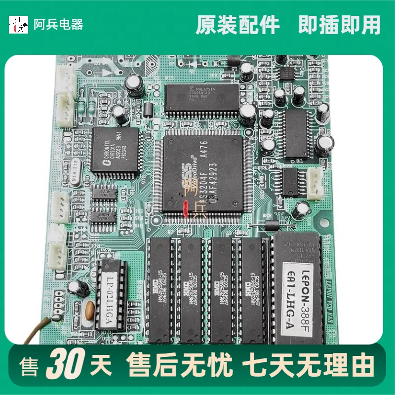 东鹏VCD-980影碟机主板视盘机驱动板三碟连放机解码板CD拆机配件