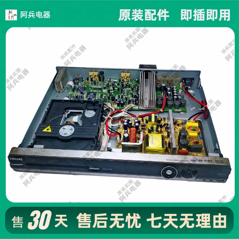 飞利浦DVD家庭影院系统HTS3357/93电源板主板解码板光头原装配件