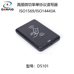 高频微功率USB桌面读写器模拟键盘发卡输出最远15cm协议ISO15693