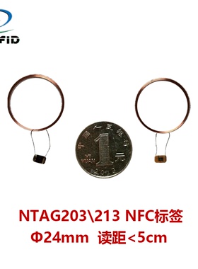 Ntag203\213电子标签NFC芯料Ф24mm13.56MHzISO14443A