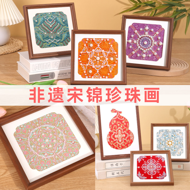 非遗宋锦珍珠画diy材料包手工制作相框装饰画新年暖场活动团建,家居饰品,工艺画,淘宝优惠券,粉丝福利购,淘宝优惠卷