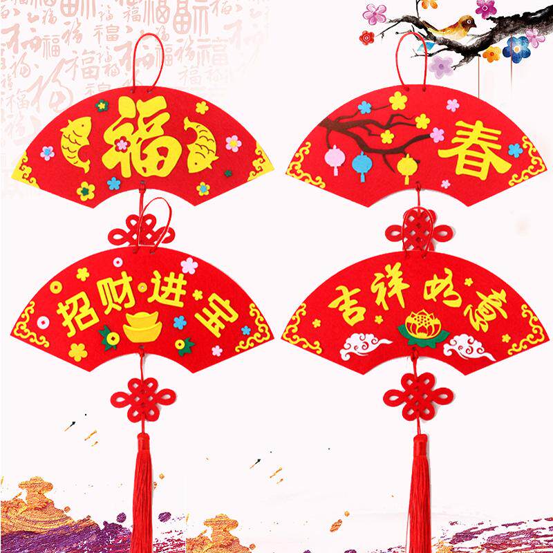 新年diy春联对联福字挂饰鞭炮 儿童手工制作材料包幼儿园兔年装饰,玩具/童车/益智/积木/模型,手工创意粘贴类,淘宝优惠券,粉丝福利购,淘宝优惠卷