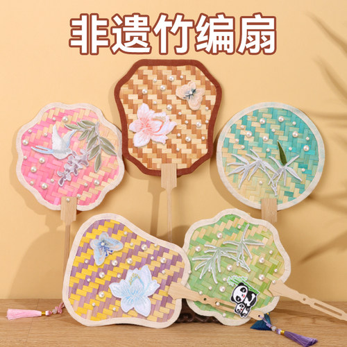 竹编扇子非遗手工diy材料包暖场