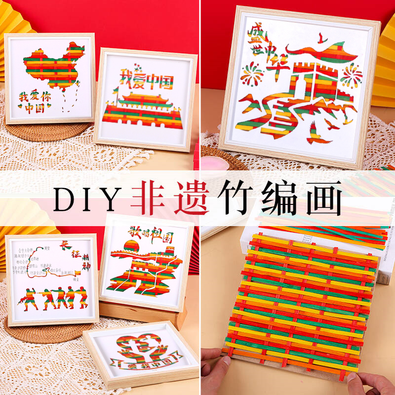 建军节手工diy非遗竹编画材料包国潮画框摆台亲子团建暖场礼物