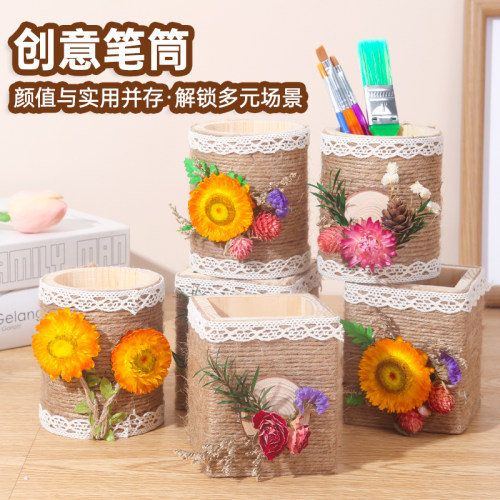 手工DIY永生花笔筒制作材料包