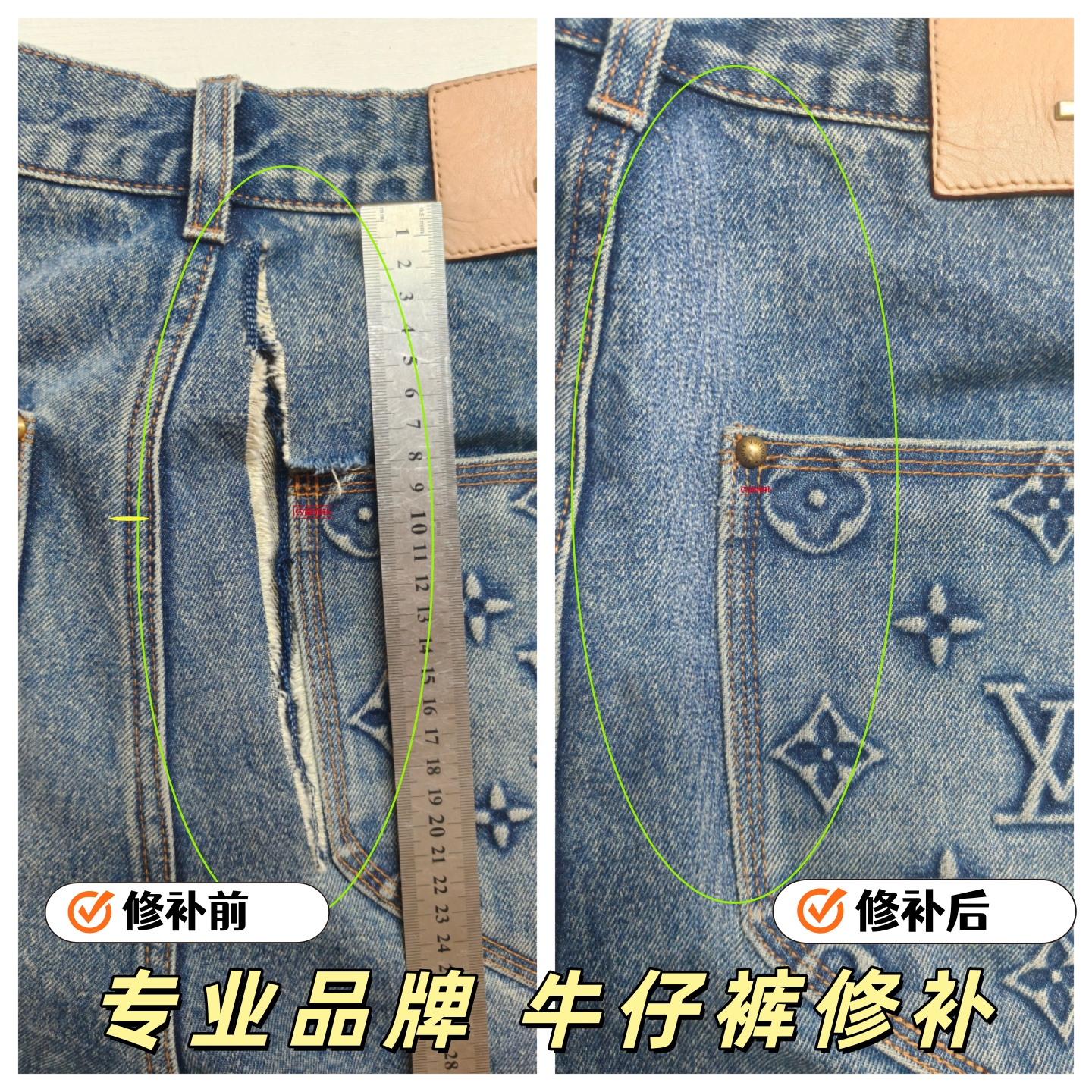 专业修补牛仔裤牛仔裤破洞修补