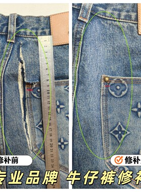 无痕修补牛仔裤补丁牛仔裤 牛仔裤无痕修补  破洞 牛仔裤修补包邮