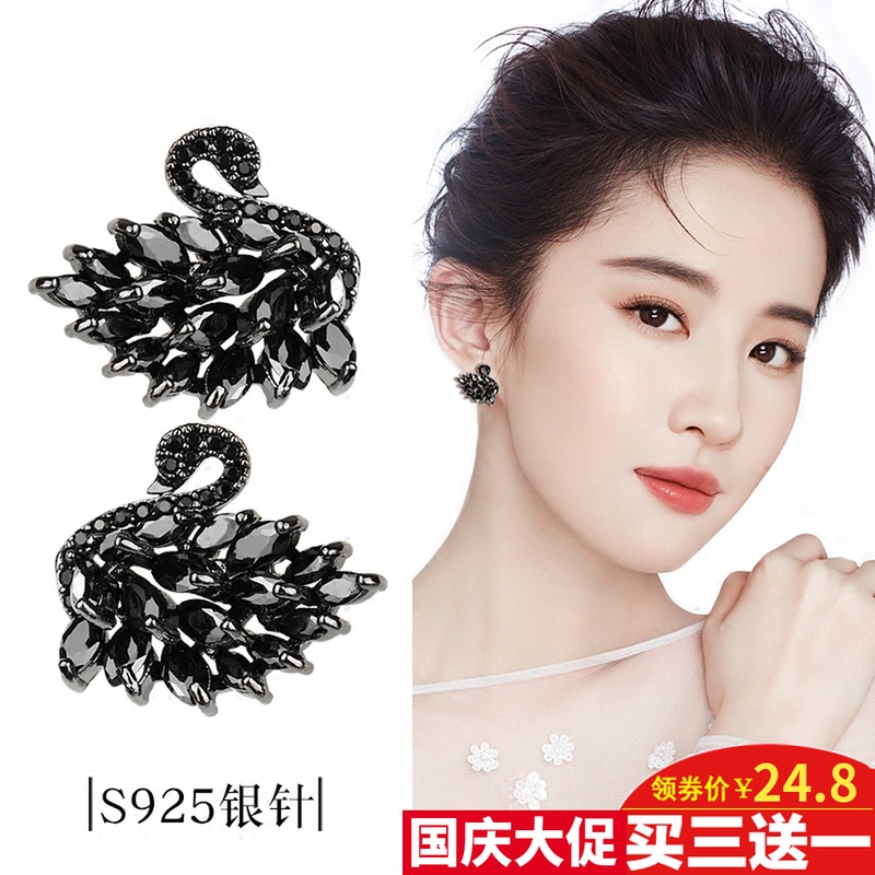 韩国气质时尚优雅耳钉S925纯银防敏黑色天鹅耳坠百搭职业装耳环女满15元可用3元优惠券