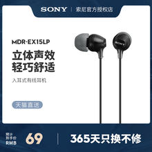 Sony/索尼 MDR-EX15LP 入耳式耳机有线高音质男女生通用可爱耳塞式睡觉专用隔音降噪侧睡不压耳