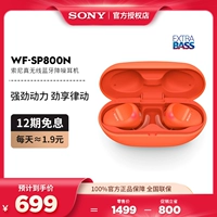 [Фаза 12 Беспроценка] Sony/Sony WF-SP800N Реальная беспроводная входная вход