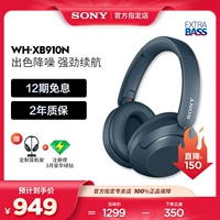 Sony/Sony WH-XB910N Head Bluetooth-шумоподавление