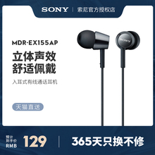 【质保两年】Sony/索尼MDR-EX155AP入耳塞式有线运动耳机线控带麦电脑耳麦游戏手机英语听力录歌睡眠学生专用