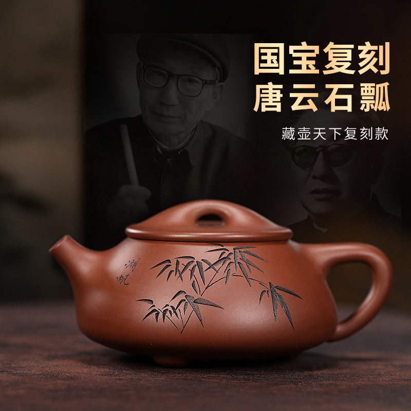藏壶天下宜兴紫砂壶纯手工刻绘家用泡茶壶紫砂茶具覆刻景舟石瓢壶