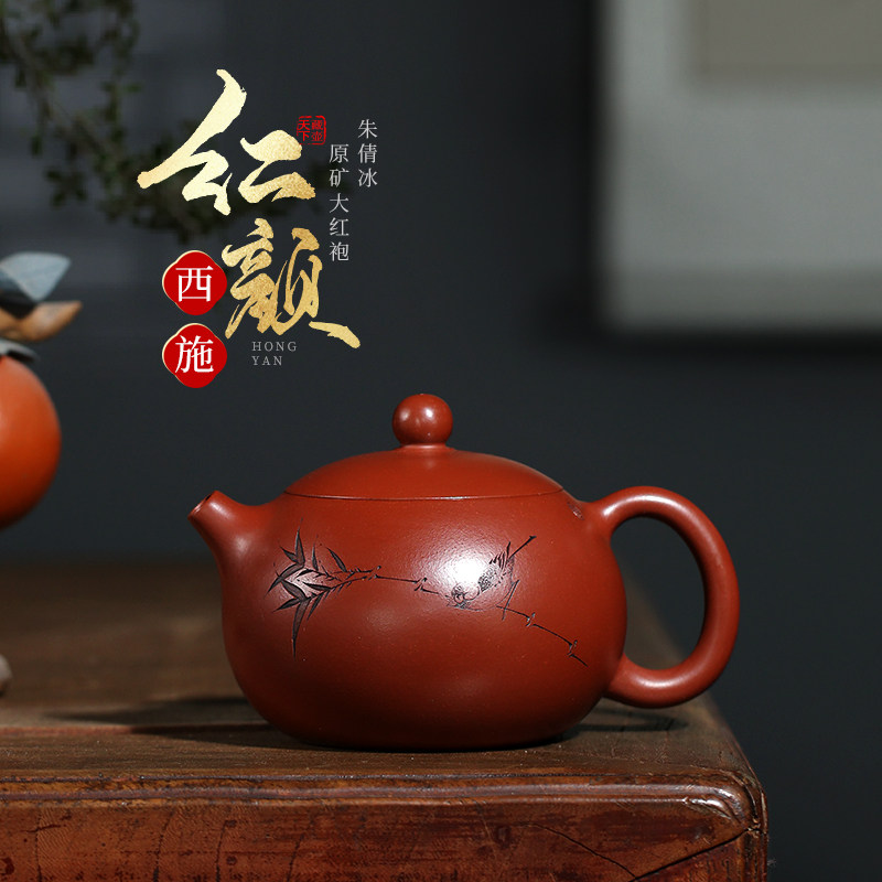 宜兴紫砂壶纯手工茶壶泡茶家用单壶原矿大红袍紫砂茶具红颜西施壶