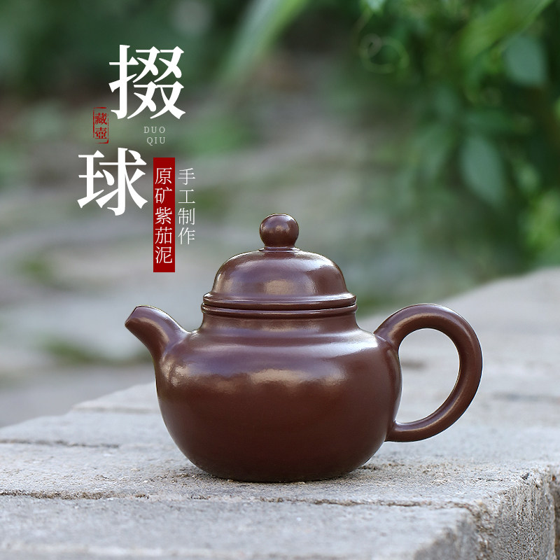 宜兴紫砂壶纯手工小容量泡茶壶原矿紫茄泥一人用功夫茶具小品掇球