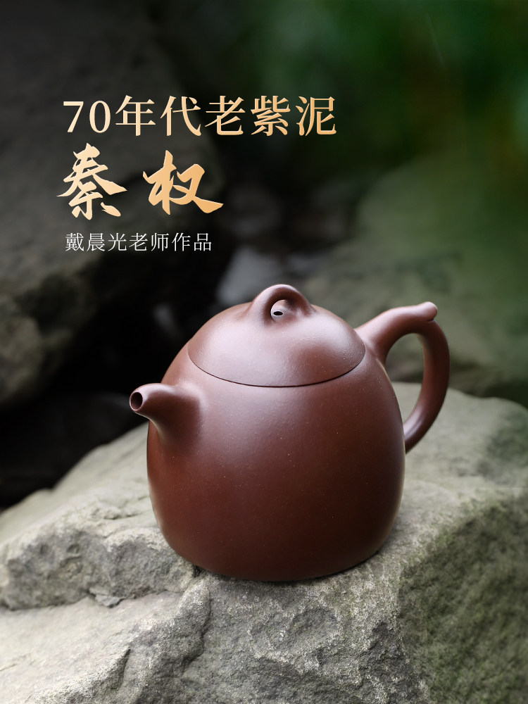 宜兴名家紫砂壶纯手工中式紫砂茶具单壶原矿老紫泥家用泡茶壶秦权