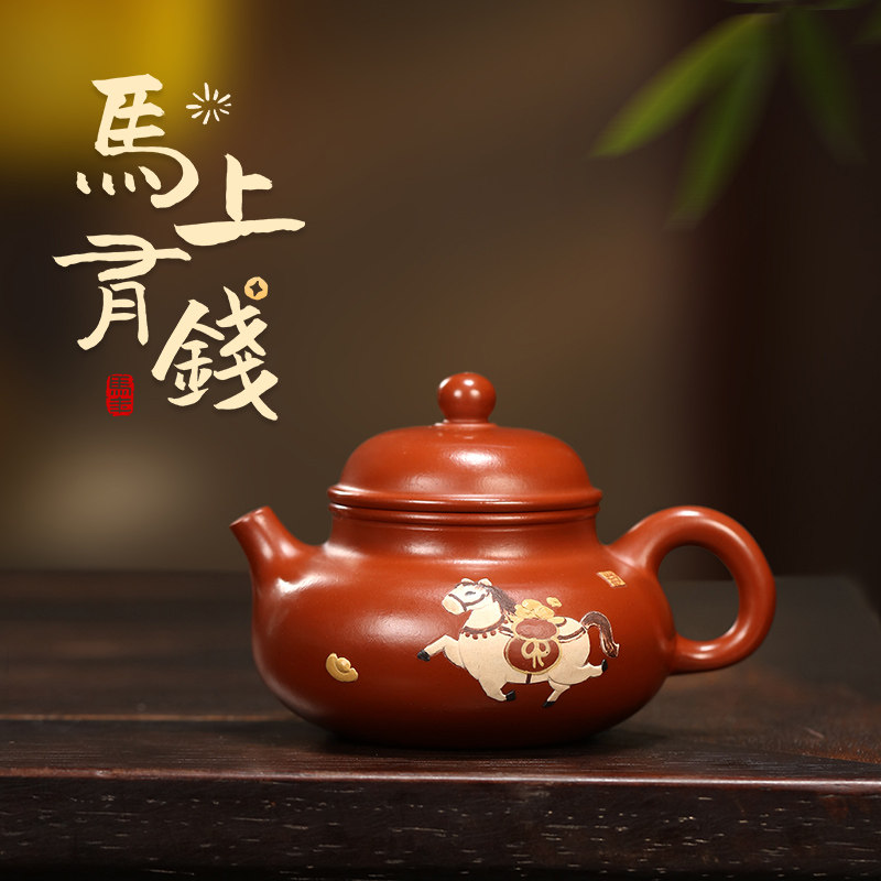 小容量宜兴紫砂壶纯手工泥绘功夫茶具朱泥家用泡茶壶容天马上有钱