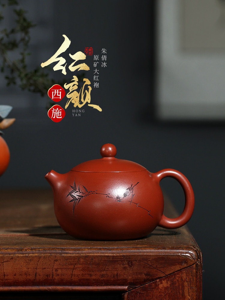 宜兴紫砂壶纯手工制茶家用单壶原矿大红袍紫砂茶具红岩西施壶