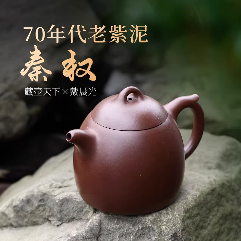宜兴紫砂壶纯手工紫砂茶具单壶原矿老紫泥家用泡茶壶秦权壶280ml