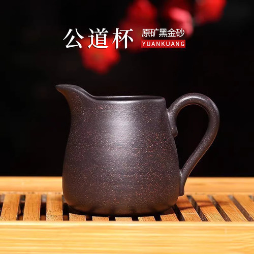 加厚耐热宜兴紫砂公道杯分茶杯茶具配件分茶器家用倒茶器公杯
