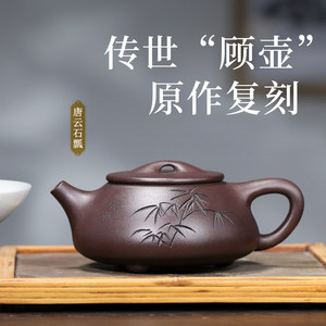 藏壶天下宜兴紫砂壶纯手工刻绘家用泡茶壶紫砂茶具复刻景舟石瓢壶