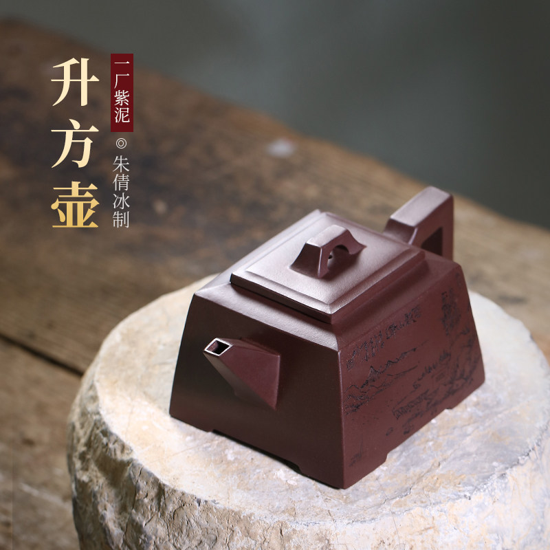 宜兴纯手工紫砂方壶名家制作小容量一人用茶具