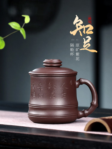 茶具茶水分离大容量宜兴紫砂带盖杯过滤茶具男式办公杯满足盖杯