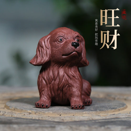 紫砂茶宠狗精品可养茶具配件摆设茶桌摆件招财茶玩茶台装饰小摆件