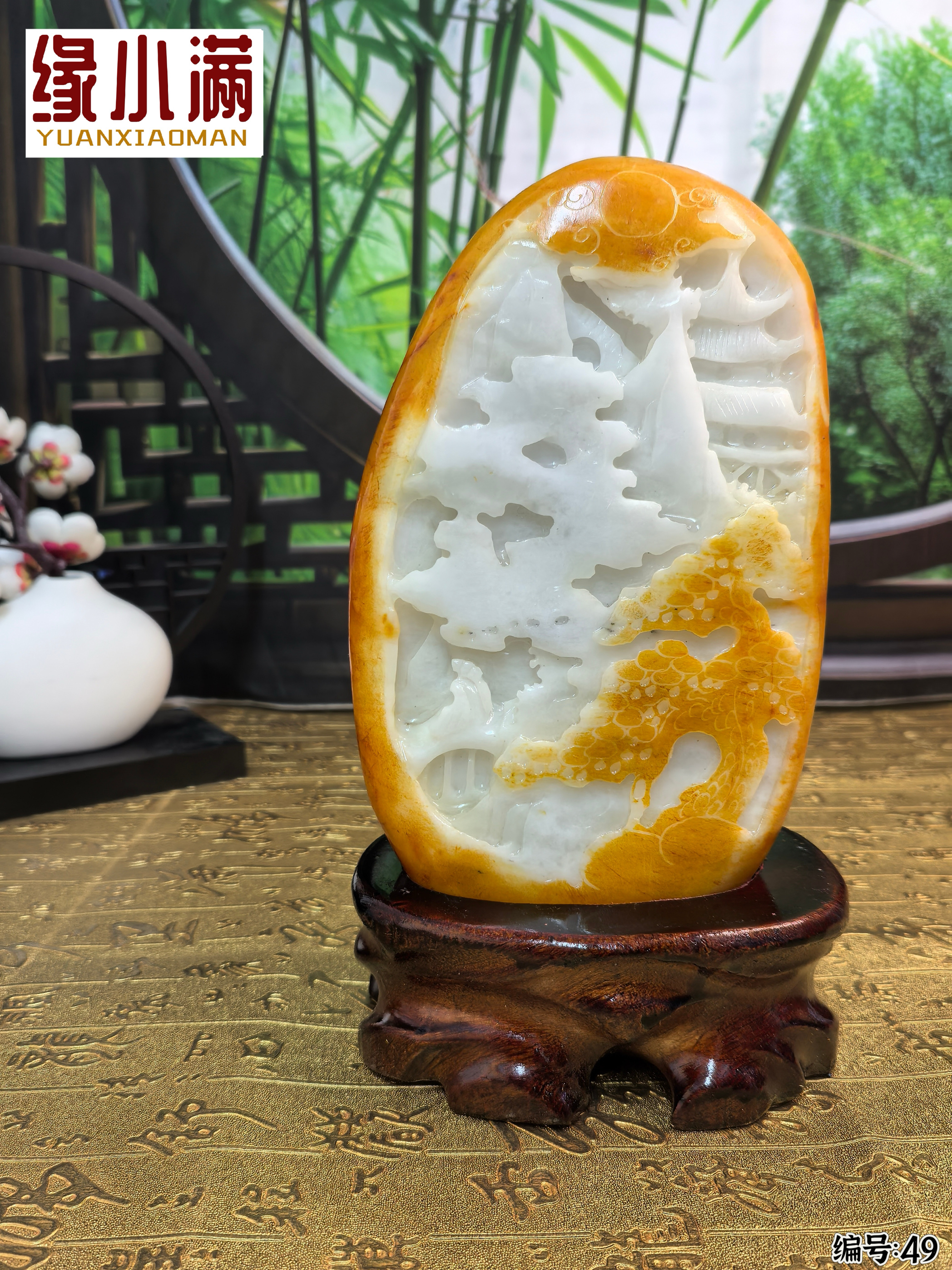 和田玉黄皮白肉山水摆件重3050克！赠送证书底座礼盒