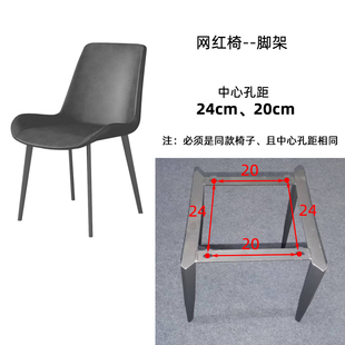 网红餐椅脚架铁架子脚铁艺餐椅脚架椅子腿支架娃娃椅脚蝴蝶椅腿架