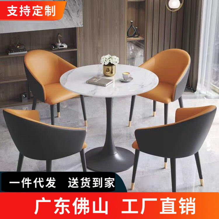 轻奢岩板洽谈桌椅组合现代简约售楼处接待会客休闲谈判会客小圆桌