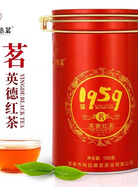 英德红茶  金萱红茶英红九号红茶  尚品德茗红茶 新茶 全国包邮