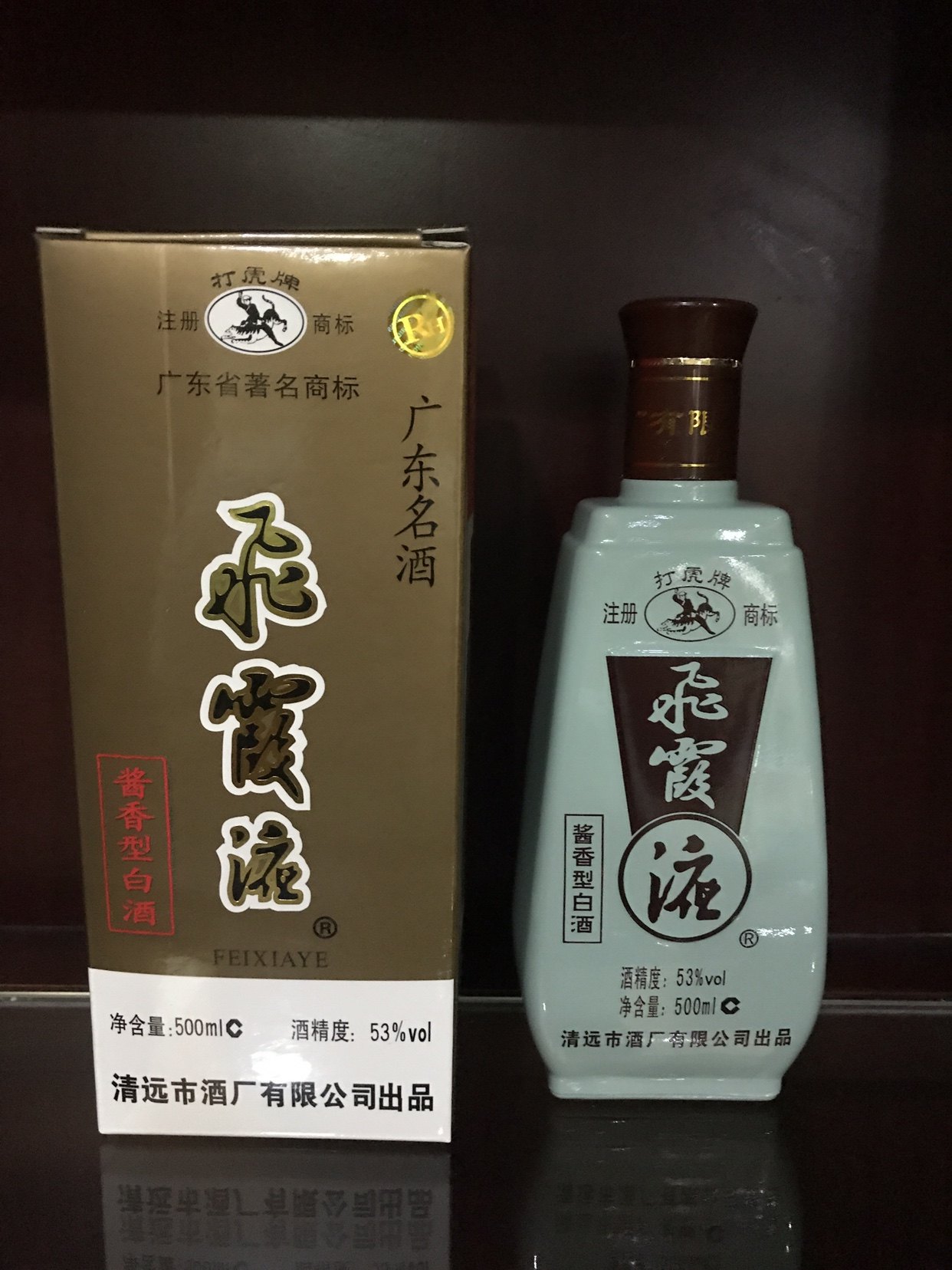 飞霞液/清远飞霞液酒/53度白酒 2020年飞霞液酒 正品包邮