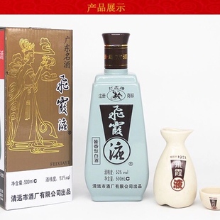 飞霞液/清远飞霞液/2022年53度酱香型白酒/清远打虎牌