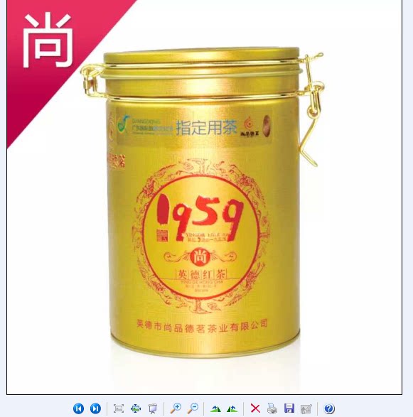 英德红茶/英德九号/尚品德茗1959英德红茶/尚