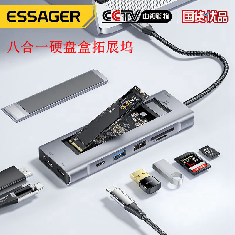 笔记本拓展坞m.2固态硬盘盒usb口