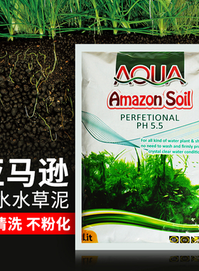 鱼缸底砂水草泥水族造景草缸种植土日本ada水草泥陶粒砂底沙
