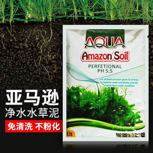 鱼缸底砂水草泥水族造景草缸种植土日本ada水草泥陶粒砂底沙