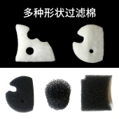 圆形鱼缸过滤器原厂专用配套过滤棉生化棉更换弯管配件