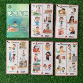 见物能聊卡 语言练习表达