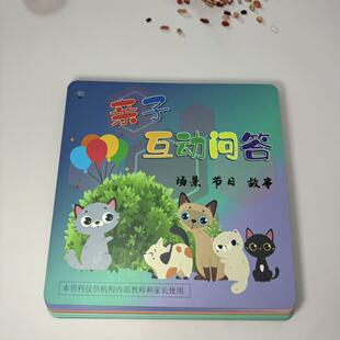 自闭症语言启蒙认知理解练习互动问答儿童智力发育迟缓干预教具