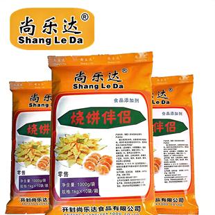尚乐达烧饼伴侣馒头改良剂烤饼馕烤制烧饼专用添加剂 1kg包邮